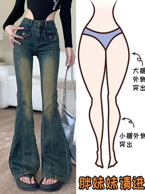 大碼胖MM復古美式百搭彈力微喇叭牛仔褲女ins修身顯瘦風拖地長褲
