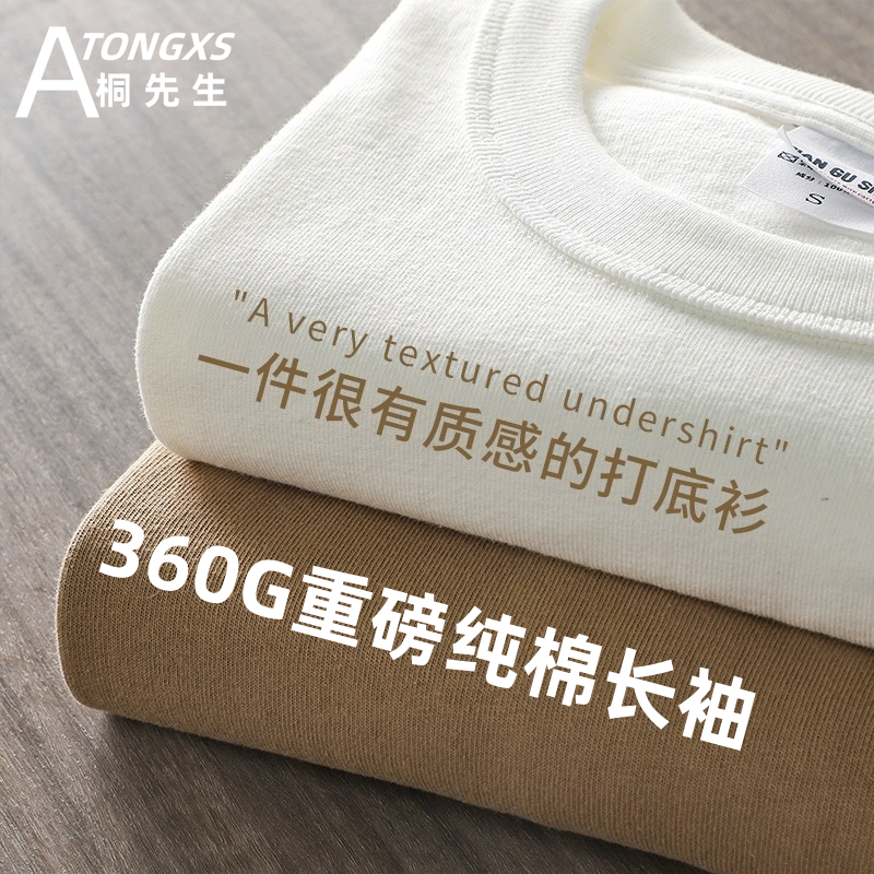 打底衫 360g重磅纯棉黑色长袖t恤男秋冬季宽松纯色内搭长袖T恤潮