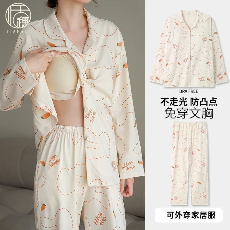 春秋季帶胸墊睡衣女款一體長袖純棉2023年新款甜美夏天家居服套裝