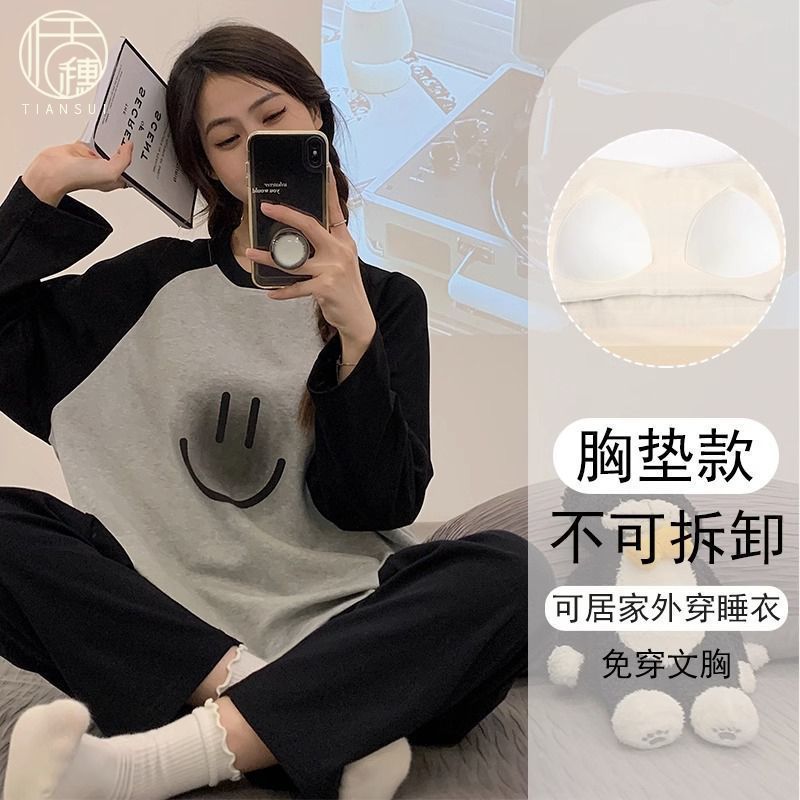 帶胸墊春秋季2023新款笑臉睡衣女士防凸點長袖長褲套裝大碼家居服