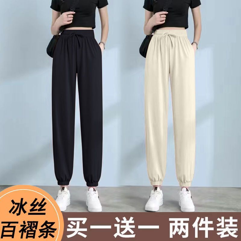 Single/Two-pack Ice Silk Sports Pants Women's Summer Thin High-waisted Loose Draping Leg Pants Casual Lantern Pants