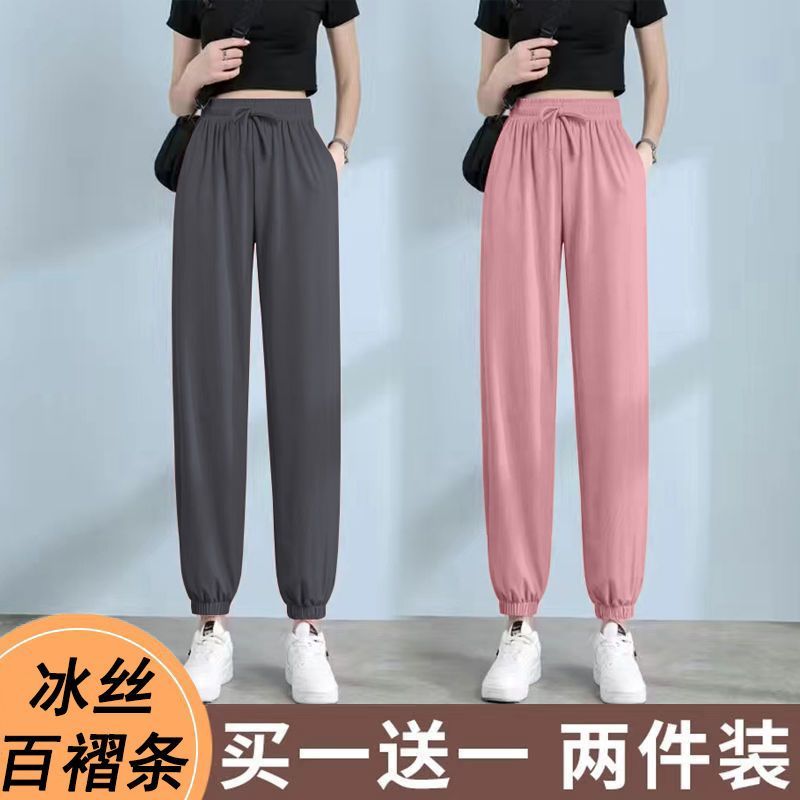 Single/Two-pack Ice Silk Sports Pants Women's Summer Thin High-waisted Loose Draping Leg Pants Casual Lantern Pants