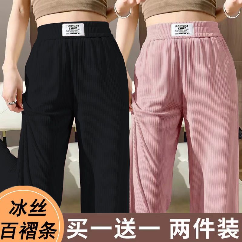 單/兩件裝 冰絲闊腿褲女夏季薄款高腰顯瘦垂感寬鬆直筒褲休閒長褲