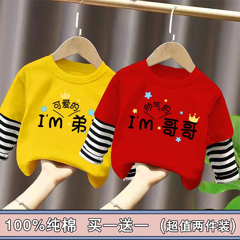 Pure cotton brother and brother clothing autumn new casual children's fake two-piece boys' long-sleeved baby and middle-aged children's tops trendy