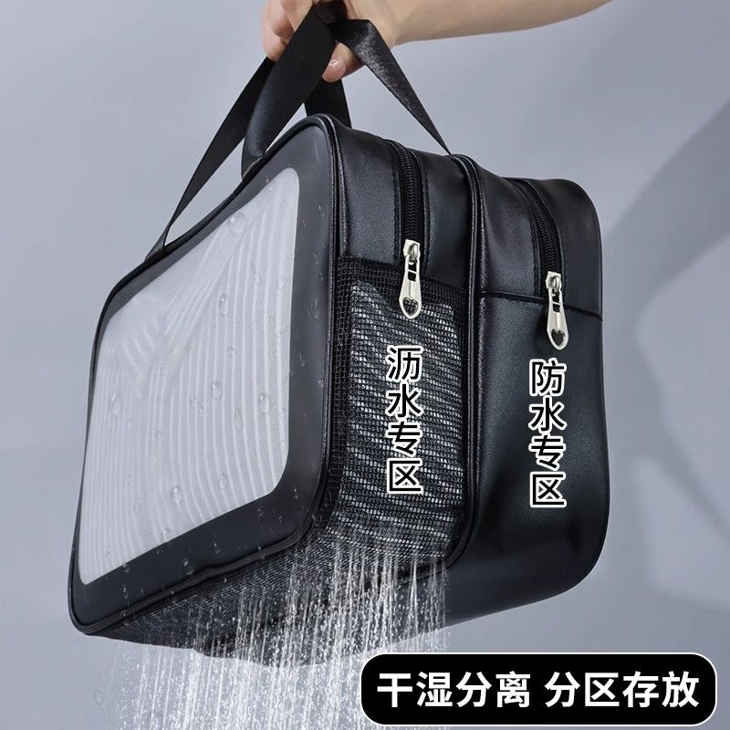 乾濕分離洗漱包2023新款女旅行便攜洗澡化妝品收納袋男士洗浴浴包