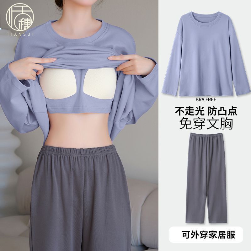 長袖睡衣女帶胸墊一體純棉春秋季2023年新款夏天可外穿家居服套裝