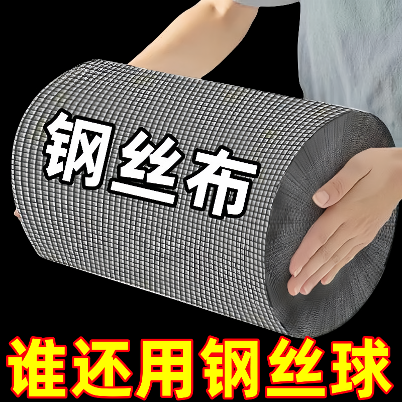 耐磨廚房抹布可代替鋼絲球強力除垢多功能清潔布新款點斷式鋼絲布