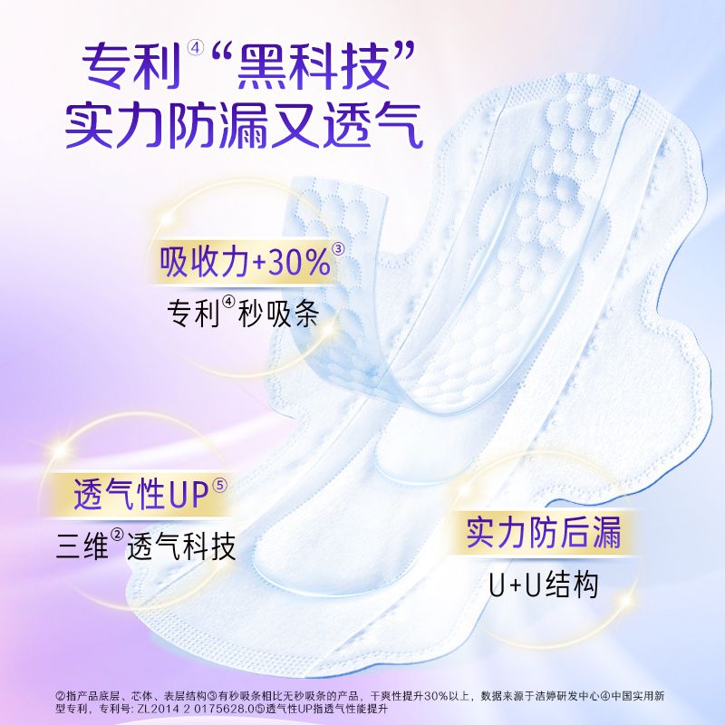 【专利秒吸】洁婷卫生巾透气290mm组合装绵柔亲肤透气防漏旗舰店