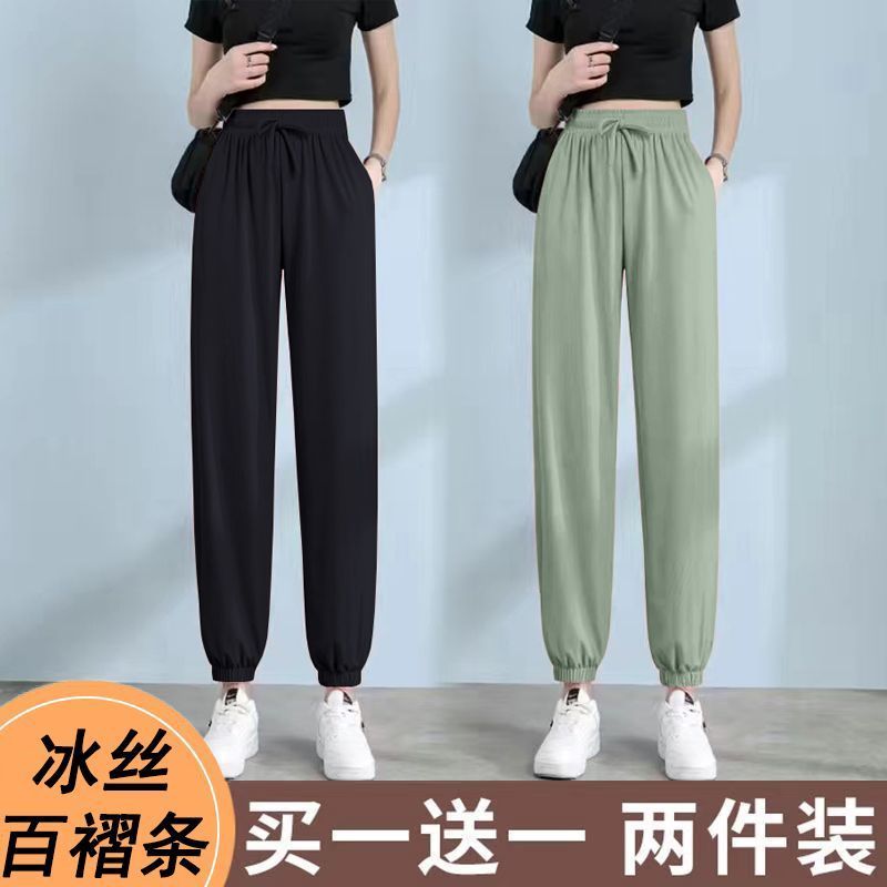 Single/Two-pack Ice Silk Sports Pants Women's Summer Thin High-waisted Loose Draping Leg Pants Casual Lantern Pants