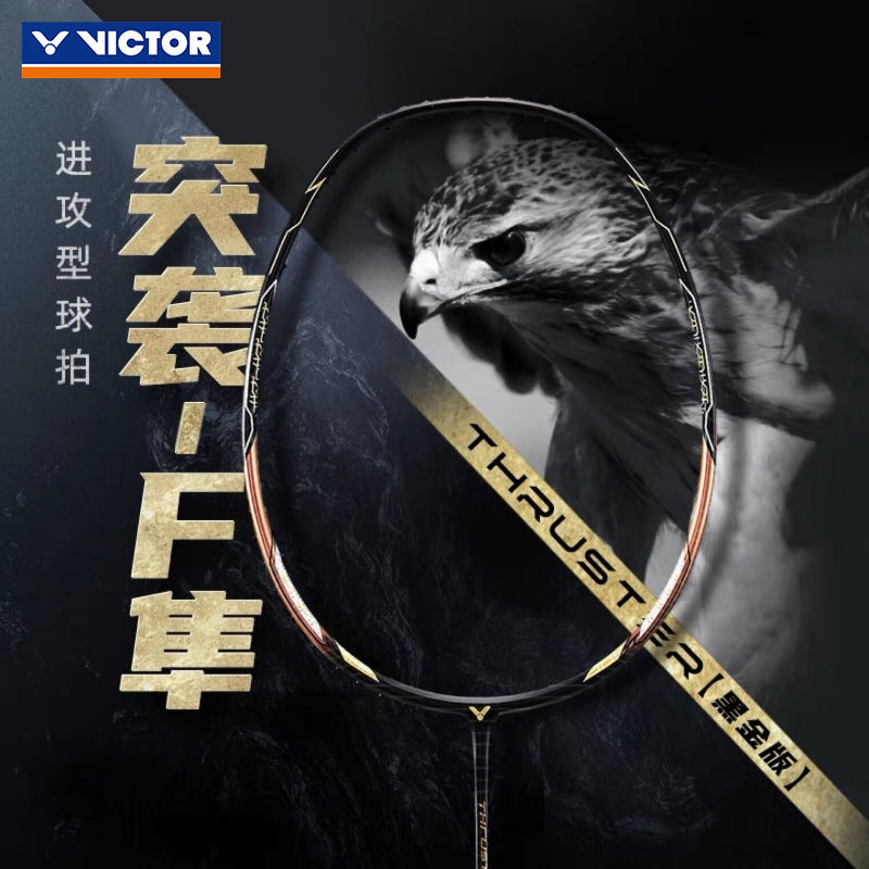 VICTOR TKFC隼(はやぶさ) VICTOR TKFC隼(はやぶさ) （鉄フレームのハヤブサ“鐵隼”と