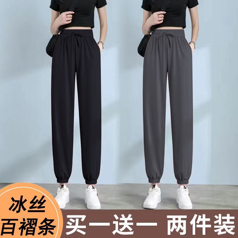 Single/Two-pack Ice Silk Sports Pants Women's Summer Thin High-waisted Loose Draping Leg Pants Casual Lantern Pants