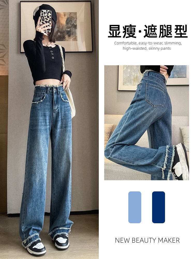 YSYOURS闊腿復古毛邊牛仔褲女春秋高腰顯瘦寬鬆大碼垂感直筒褲子