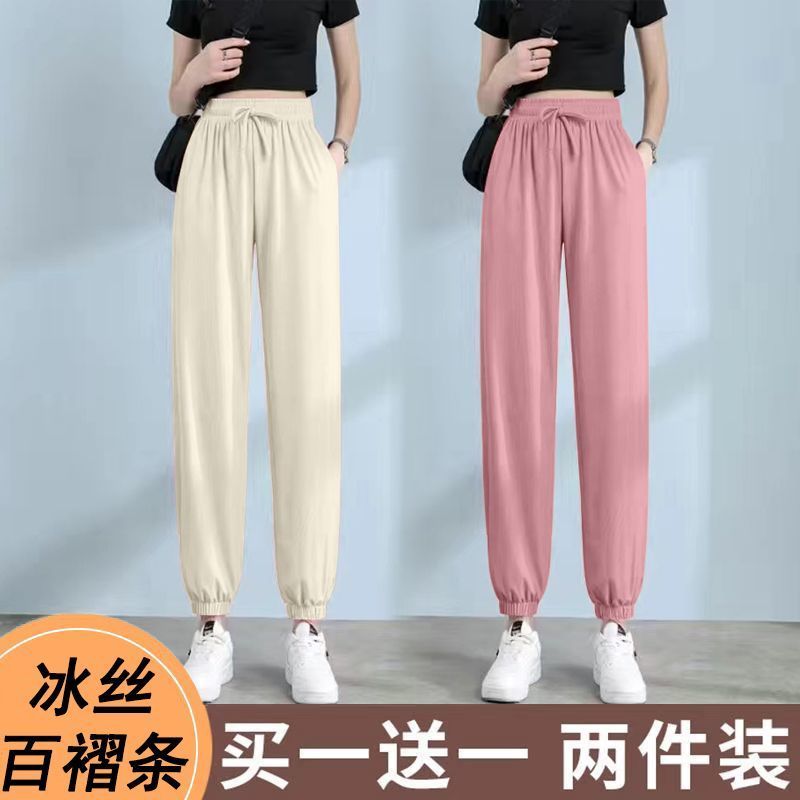 Single/Two-pack Ice Silk Sports Pants Women's Summer Thin High-waisted Loose Draping Leg Pants Casual Lantern Pants