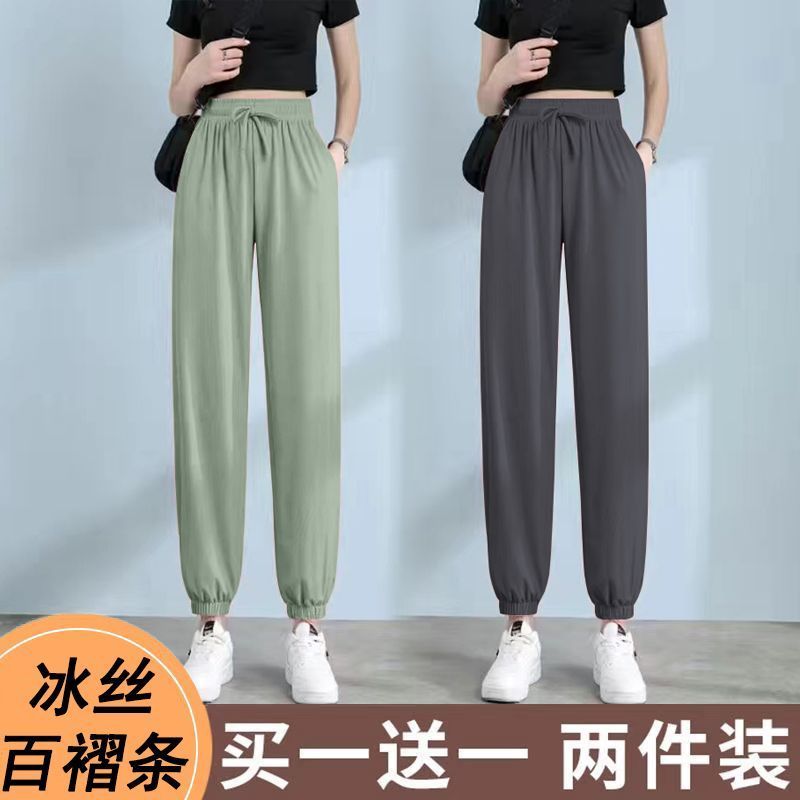 Single/Two-pack Ice Silk Sports Pants Women's Summer Thin High-waisted Loose Draping Leg Pants Casual Lantern Pants