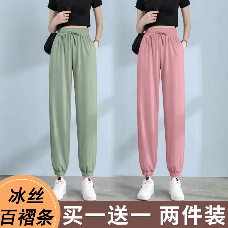 Single/Two-pack Ice Silk Sports Pants Women's Summer Thin High-waisted Loose Draping Leg Pants Casual Lantern Pants