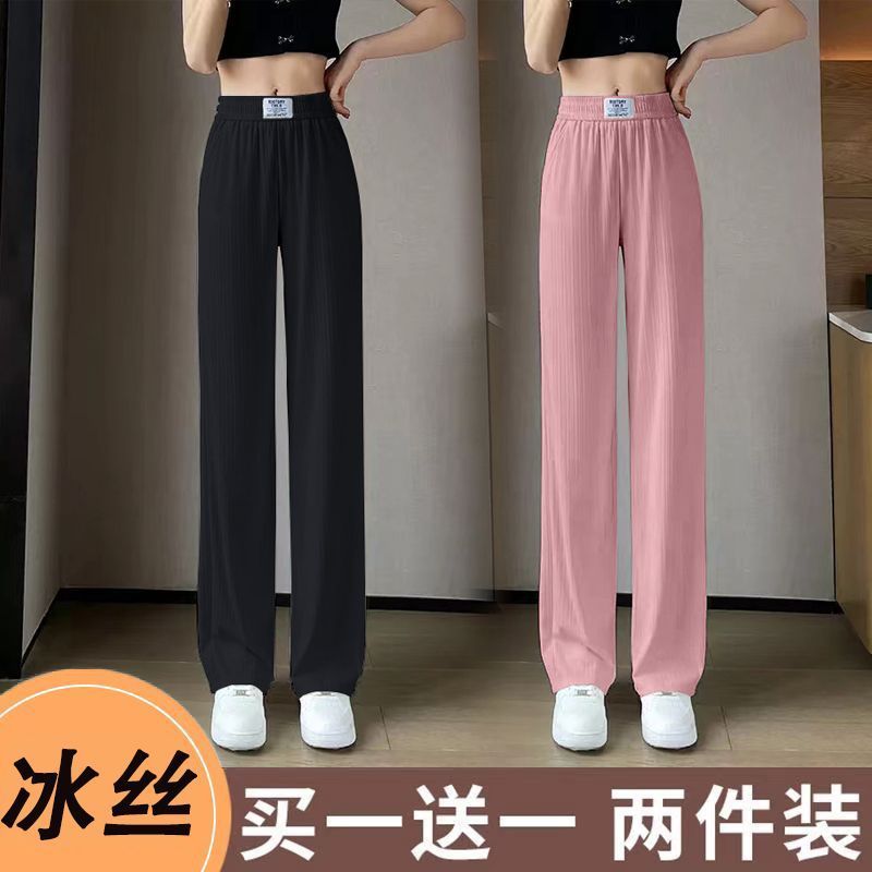 單/兩件裝 冰絲闊腿褲女夏季薄款高腰顯瘦垂感寬鬆直筒褲休閒長褲