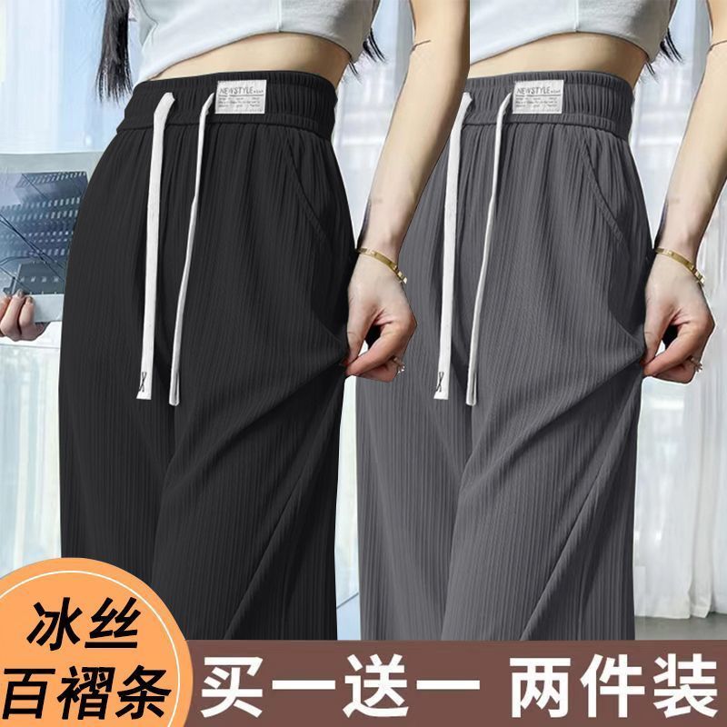 單/兩件裝 冰絲闊腿褲女夏季薄款高腰顯瘦垂感寬鬆直筒褲休閒長褲