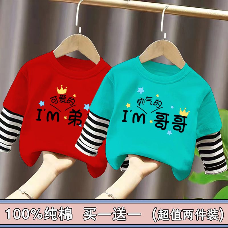 Pure cotton brother and brother clothing autumn new casual children's fake two-piece boys' long-sleeved baby and middle-aged children's tops trendy