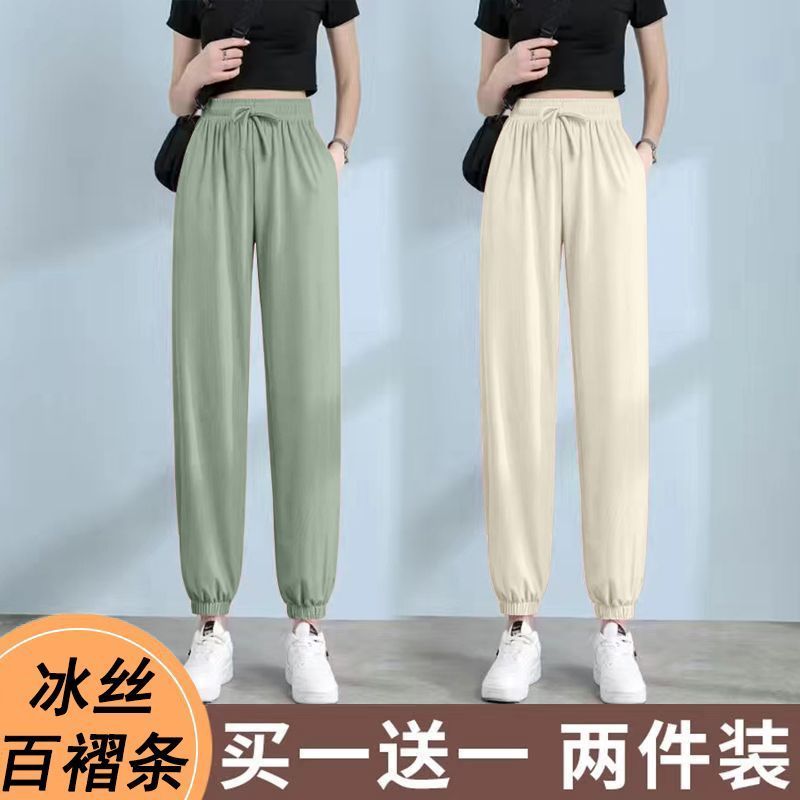 Single/Two-pack Ice Silk Sports Pants Women's Summer Thin High-waisted Loose Draping Leg Pants Casual Lantern Pants