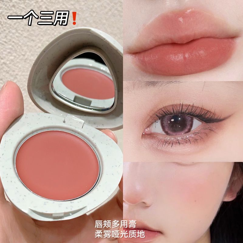 NOVO唇頰兩用腮紅泥膏膨脹色眼影唇泥多用膏懶人腮紅可愛純欲學生