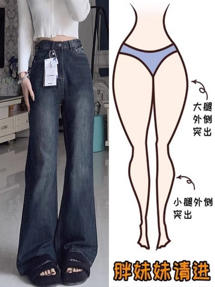 梨形身材復古微喇叭牛仔褲女春秋2023新款高腰顯瘦大碼直筒闊腿褲