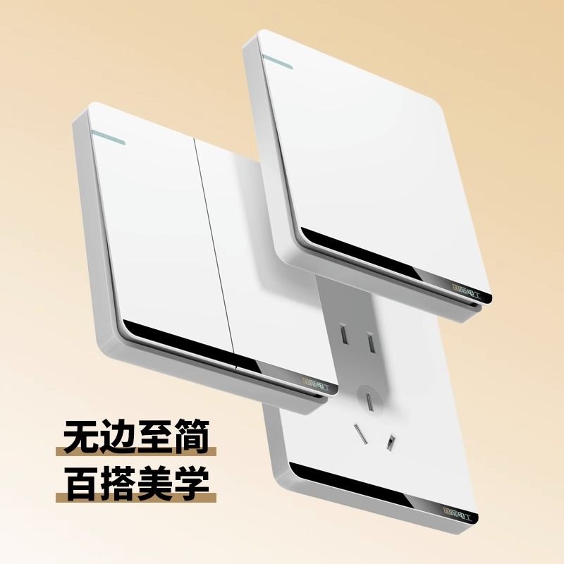 国际电工86型白色家用墙壁电源插座面板多孔USB暗装一开带5孔五孔