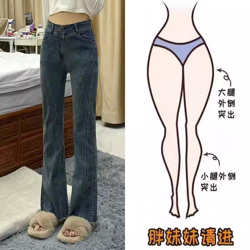 梨形身材高腰微喇叭牛仔褲女大碼秋季新款胖妹妹mm顯瘦彈力牛仔褲