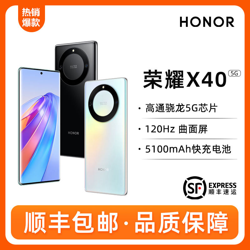 HONOR 荣耀 X40 5G智能手机 8GB+256GB