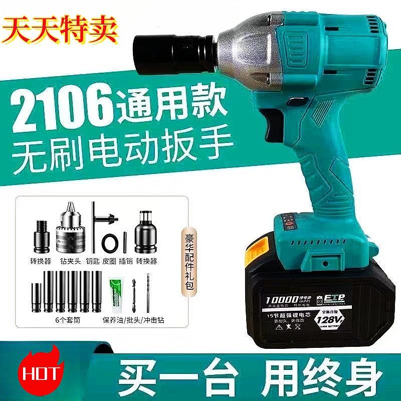 2106大功率无刷a3电动扳手架子工木工冲击大扭力旗舰版正品通用款 图片 7