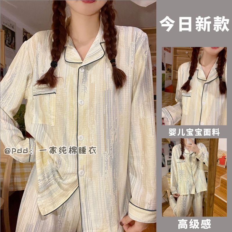 ins風青年睡衣女秋冬薄款長袖開衫休閒甜美學生家居服套裝可外穿