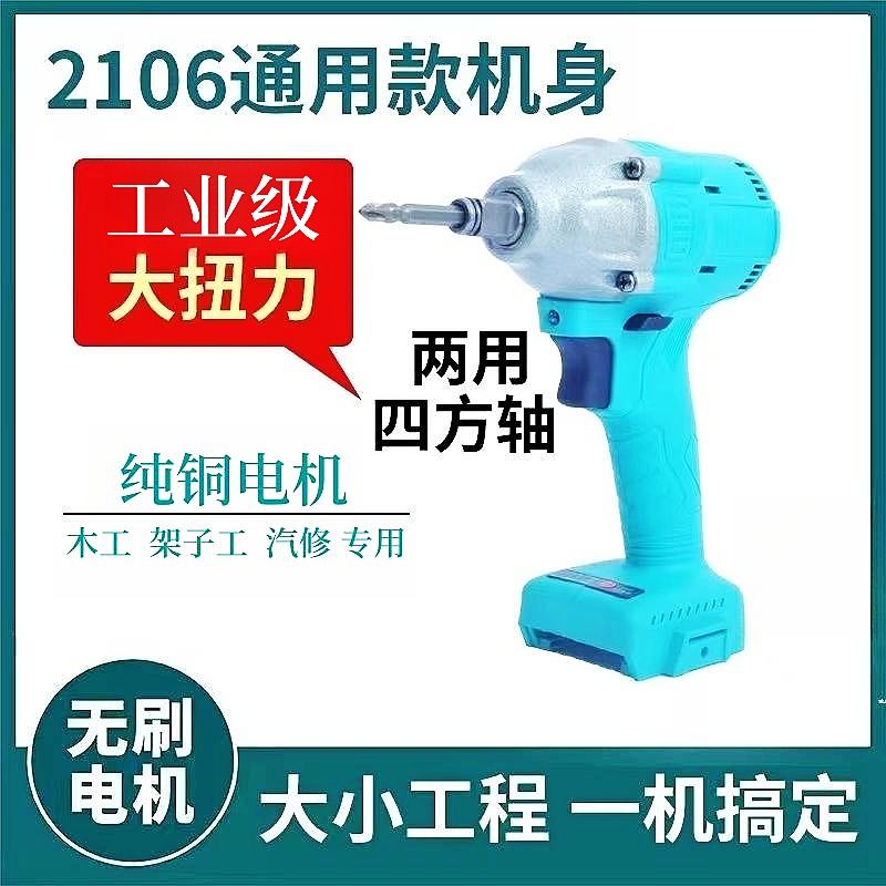 2106大功率无刷a3电动扳手架子工木工冲击大扭力旗舰版正品通用款 图片 4
