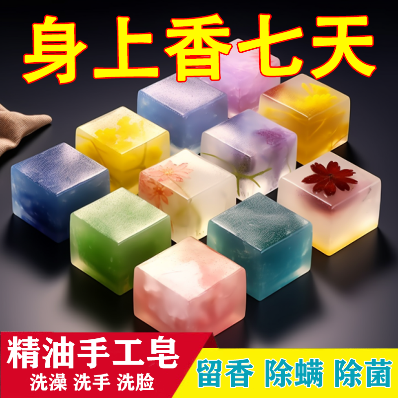 【留香】玫瑰花香香皂沐浴潔面去黑頭控油抑菌潤膚保濕清潔精油皂