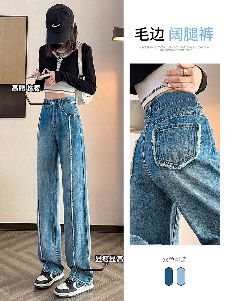 YSYOURS毛邊闊腿牛仔褲女春秋設計感大碼胖MM顯瘦寬鬆高腰直筒褲