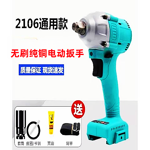 2106大功率无刷a3电动扳手架子工木工冲击大扭力旗舰版正品通用款 图片 9