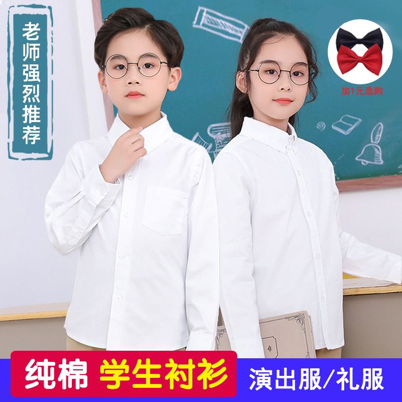Boys pure cotton white shirt long-sleeved spring and autumn primary school students performance school uniform medium and large children white shirt dress