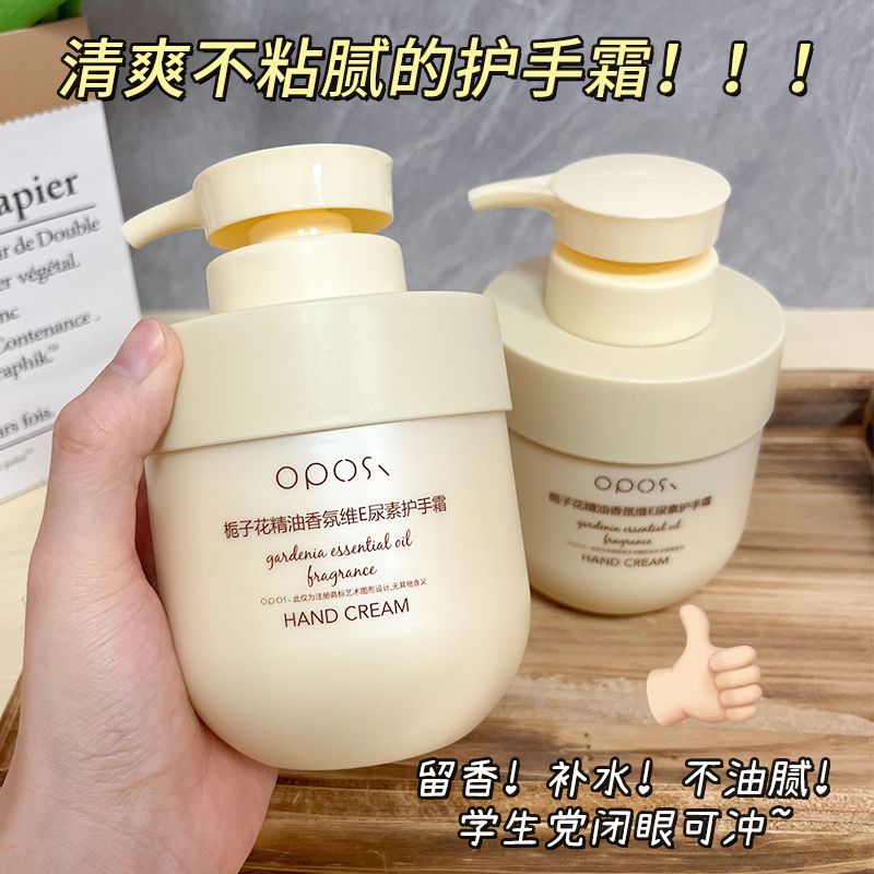 梔子花香氛護手霜秋冬季補水保濕滋潤防裂持久留香清爽不油膩學生