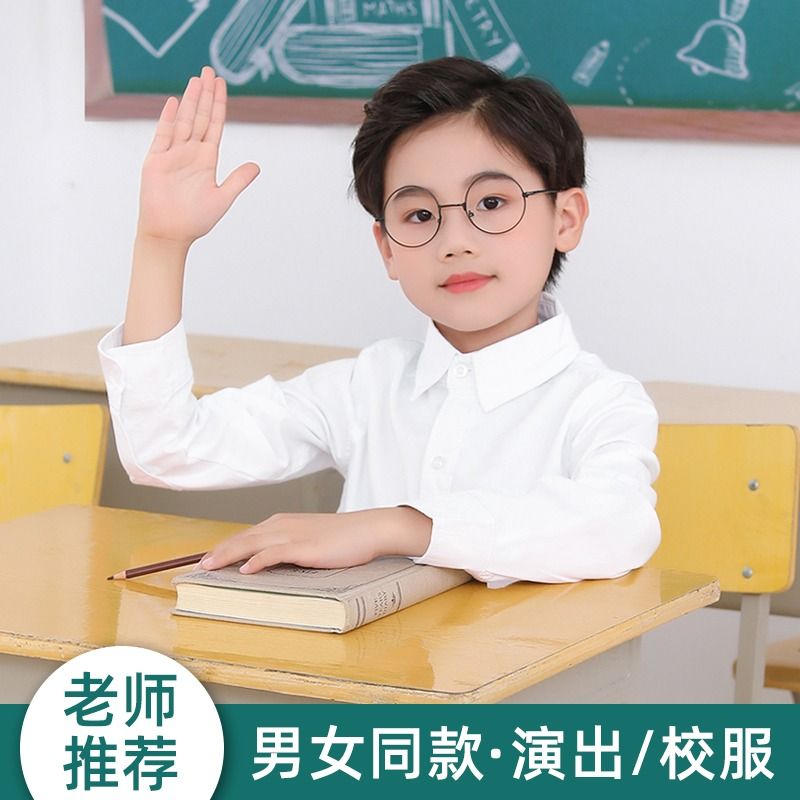 兒童白襯衫男童長袖純棉春秋小學生校服中大女童白色襯衣表演出服
