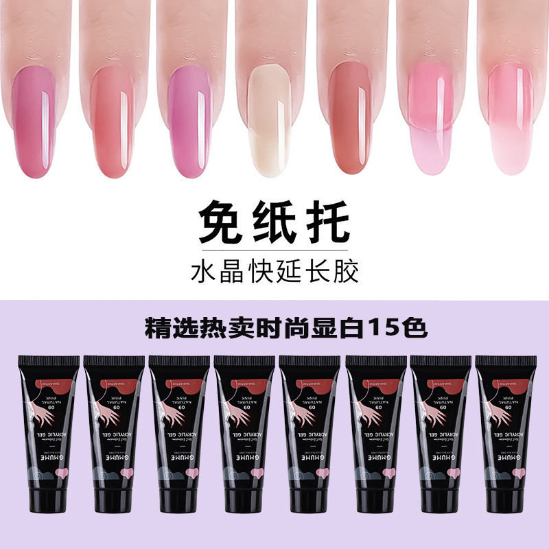 美甲水晶延長膠無紙托延長膠家用美甲套裝全套工具快速光療膠