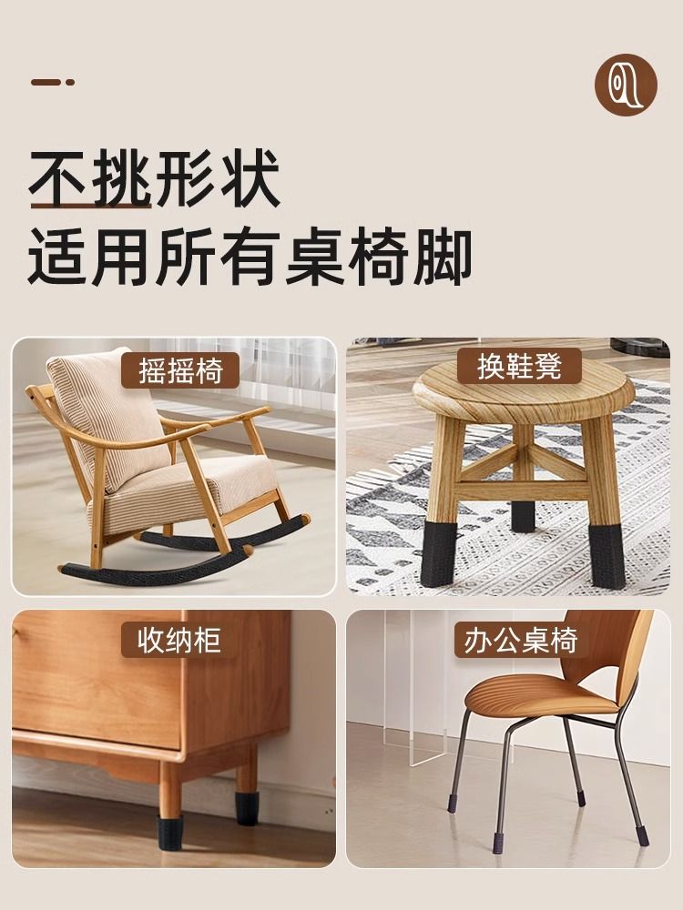 椅子静音脚套凳子脚垫防滑垫脚贴桌脚板凳腿保护套桌椅脚家具通用
