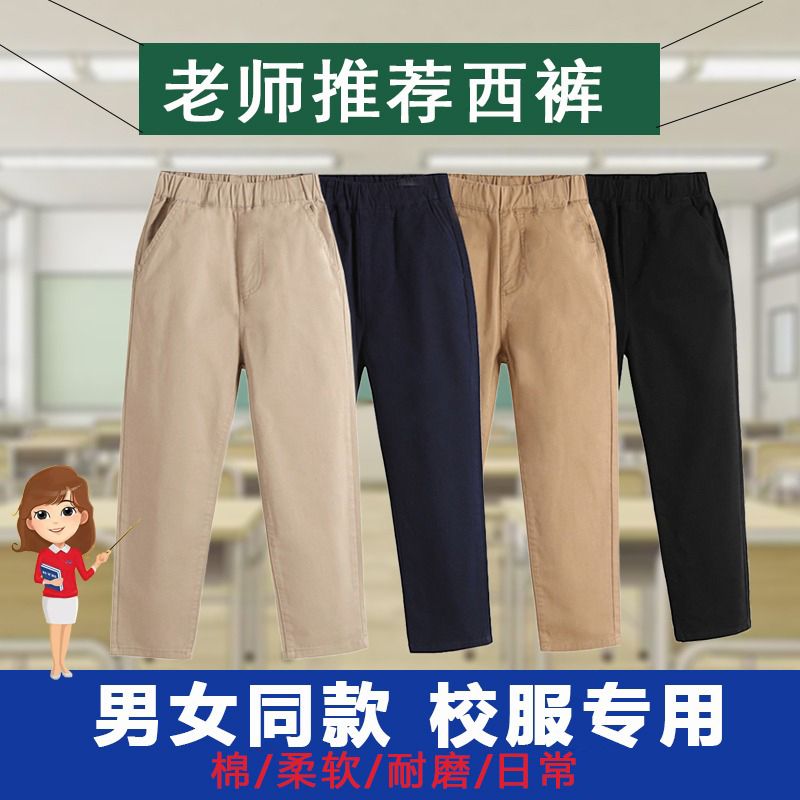 男童卡其色校服褲子兒童西褲小學生春秋女童米色直筒休閒褲校褲棉