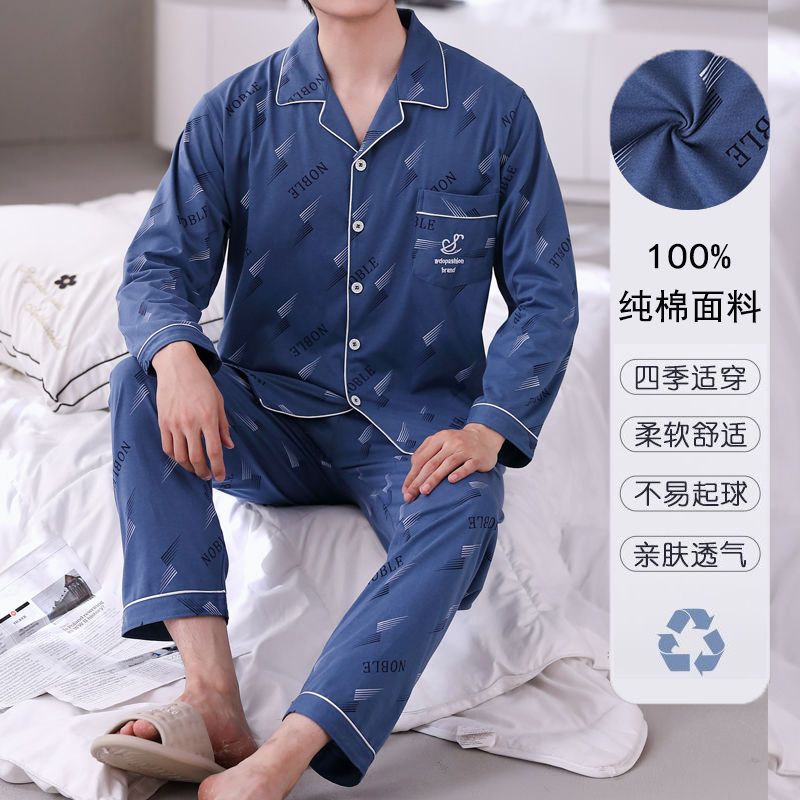 睡衣男春秋韓版純棉長袖開衫長褲可外穿休閒寬鬆印花家居服兩件套