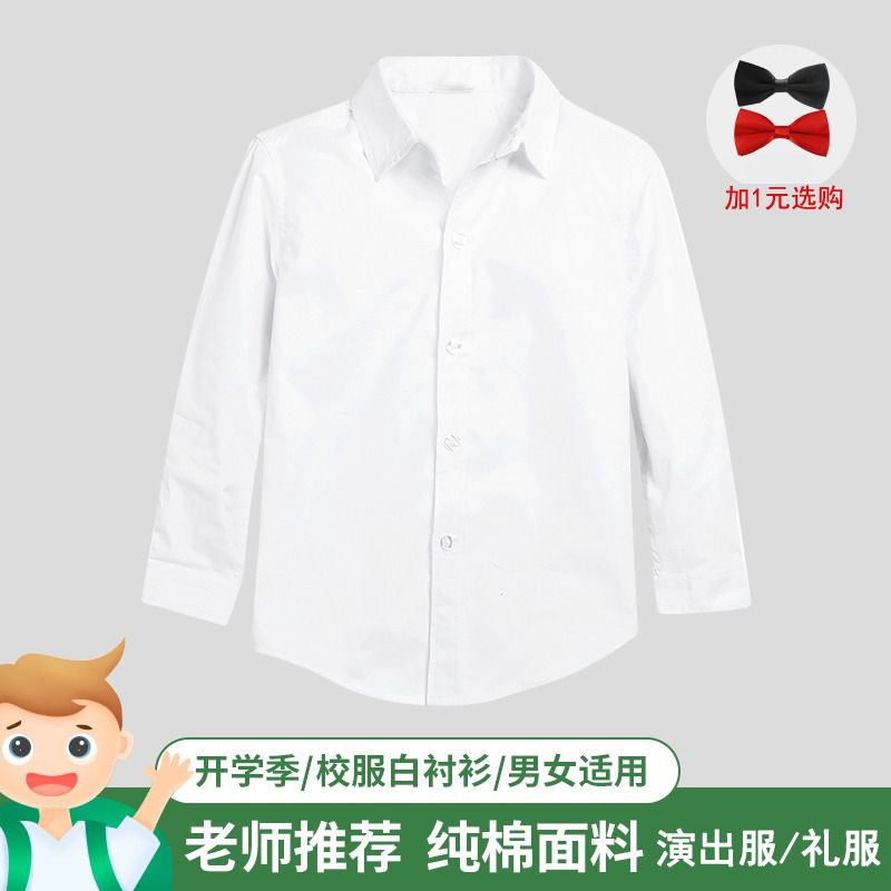 Girls' white shirts, boys' pure cotton long-sleeved school uniforms, primary school students' performance clothing, spring and autumn children's white shirts