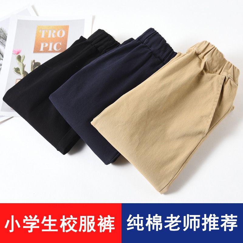 男童女童褲兒童褲西褲黑卡其深藍藏青米色小學生校服校褲子長褲棉