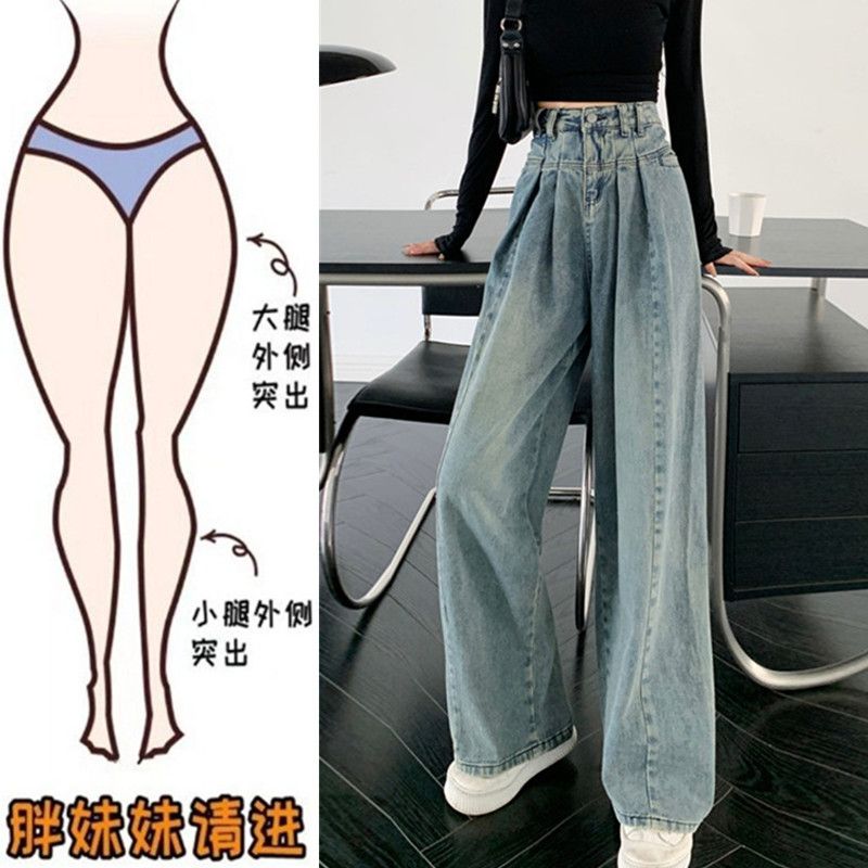 大碼胖mm直筒牛仔褲女春秋復古做舊高腰闊腿長褲寬鬆百搭拖地褲潮