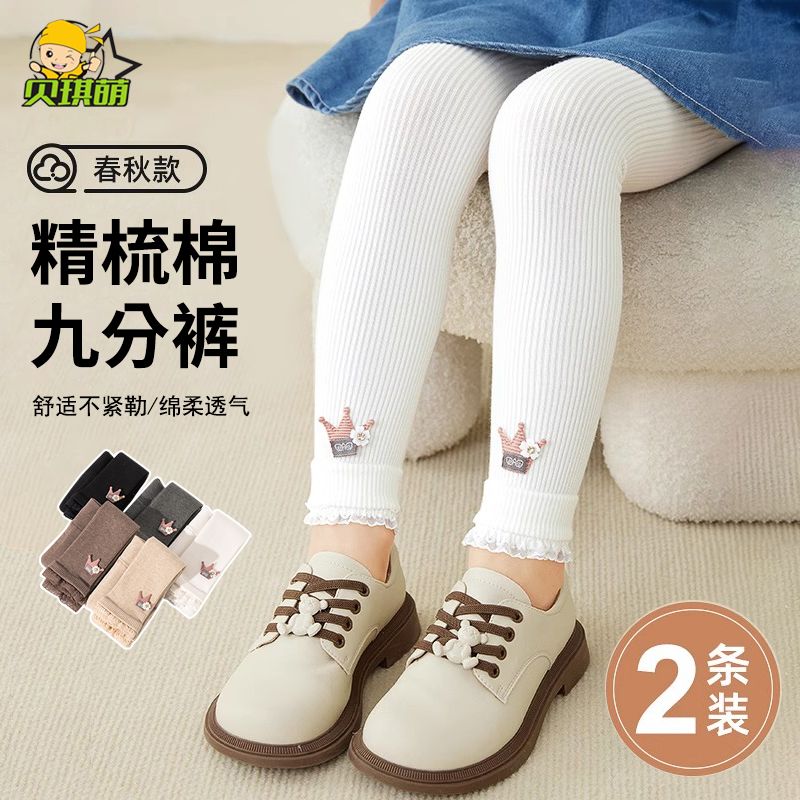 女童打底褲春秋薄款純棉外穿打底襪秋冬季白色加絨兒童九分長褲子