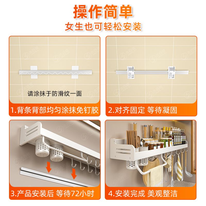 白色厨房置物架免打孔壁挂刀架调味料家用多功能砧板墙上收纳架子