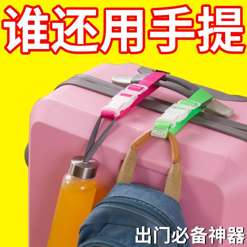 旅行拉杆箱包挂扣绑带行李箱包外置夹持器固定带箱包固定夹持器