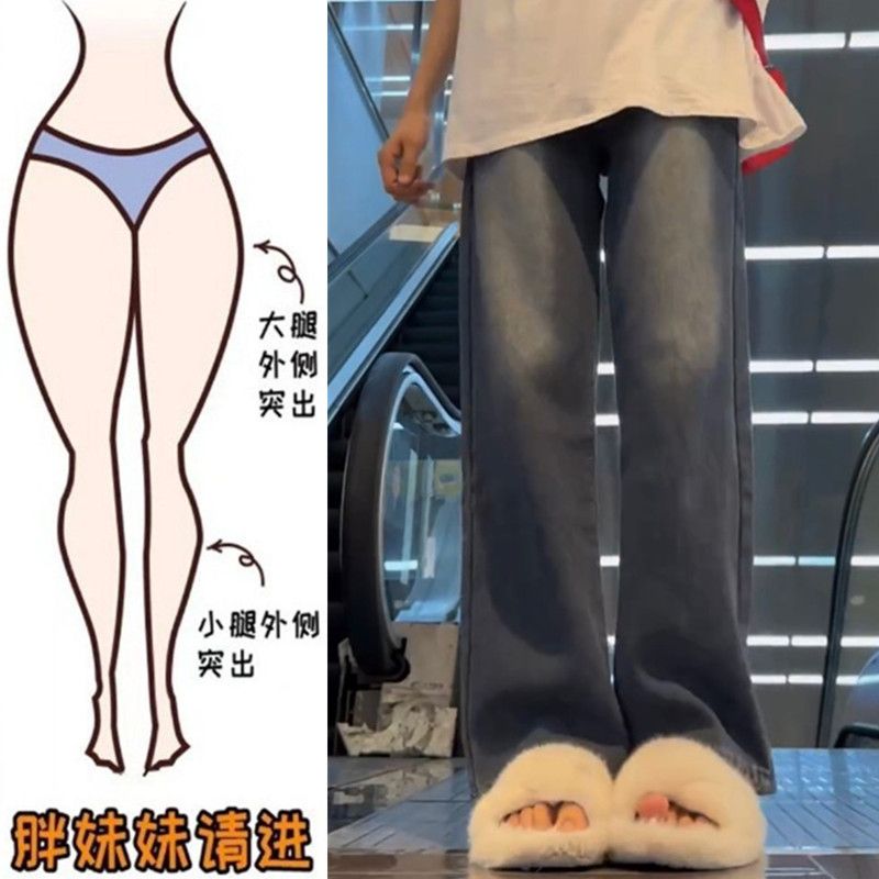 大碼胖mm顯瘦直筒牛仔褲女春秋2023年新款高腰寬鬆拖地闊腿長褲潮