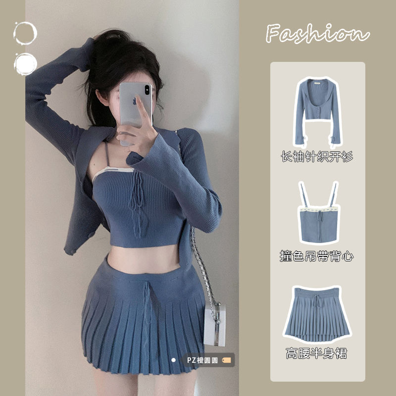 純欲風撞色吊帶背心外搭翻領針織開衫三件套裝女秋辣妹高腰半身裙