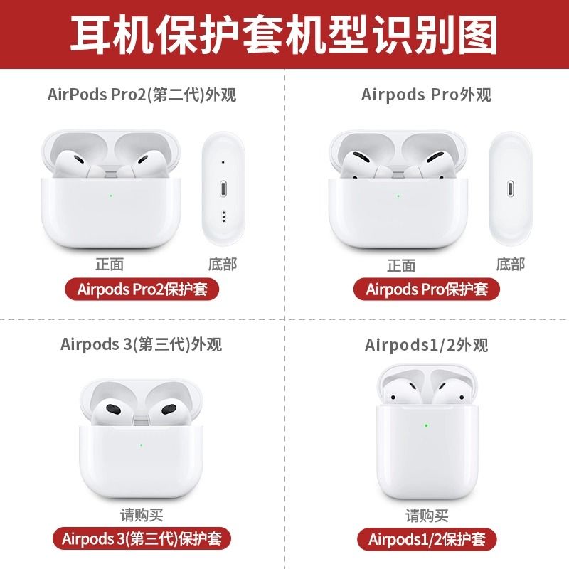 airpodspro2代保护壳airpods3保护套airpods苹果蓝牙五代耳机套潮